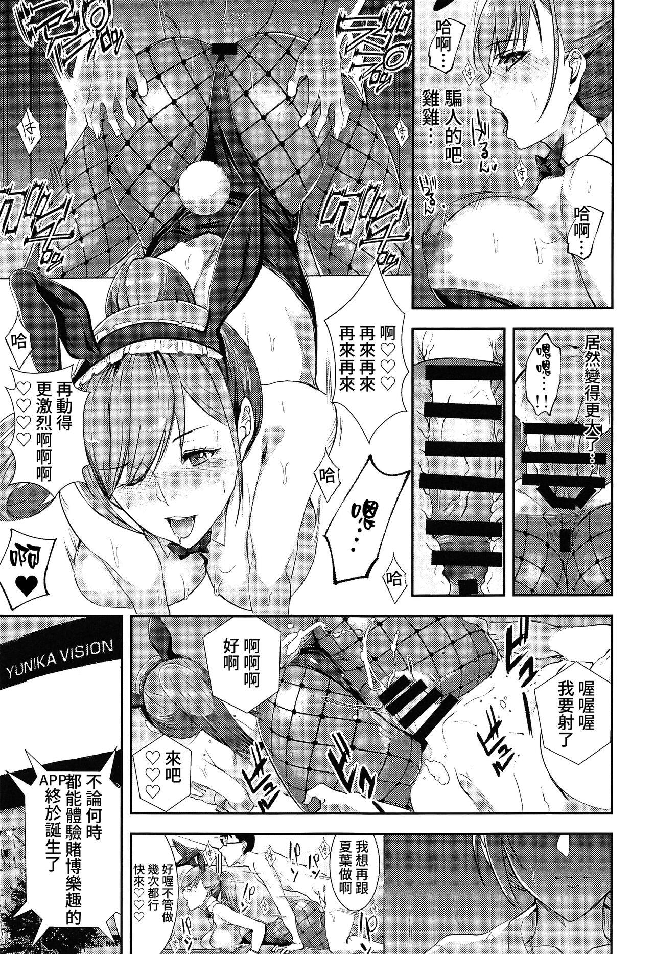 Foreplay BUNNY‧BUNNY - The idolmaster Aunt - Page 10