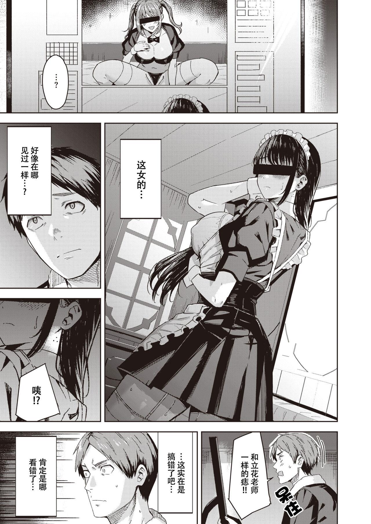 Assfingering Tachibana Sensei no Himitsu Novinhas - Page 4