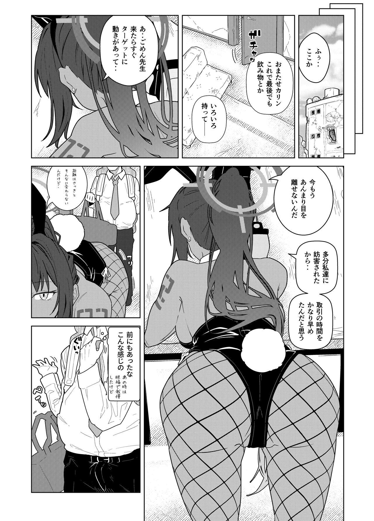 Dorm GIRLFriend's 19 - Blue archive Peituda - Page 5