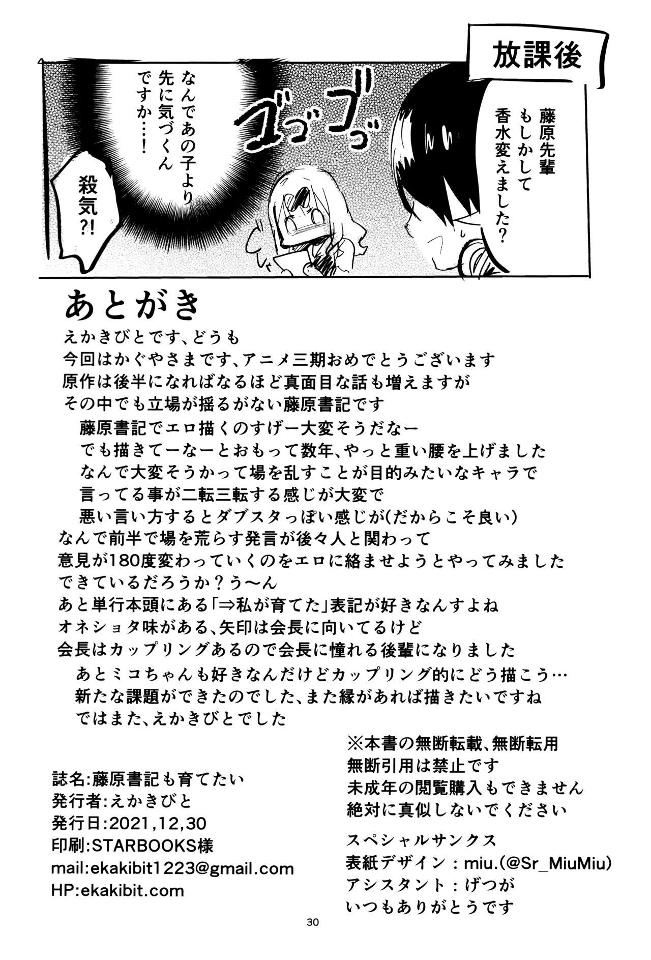 8teenxxx Fujiwara shoki wa sodatetai - Kaguya-sama wa kokurasetai | kaguya-sama love is war Wet Cunt - Page 29