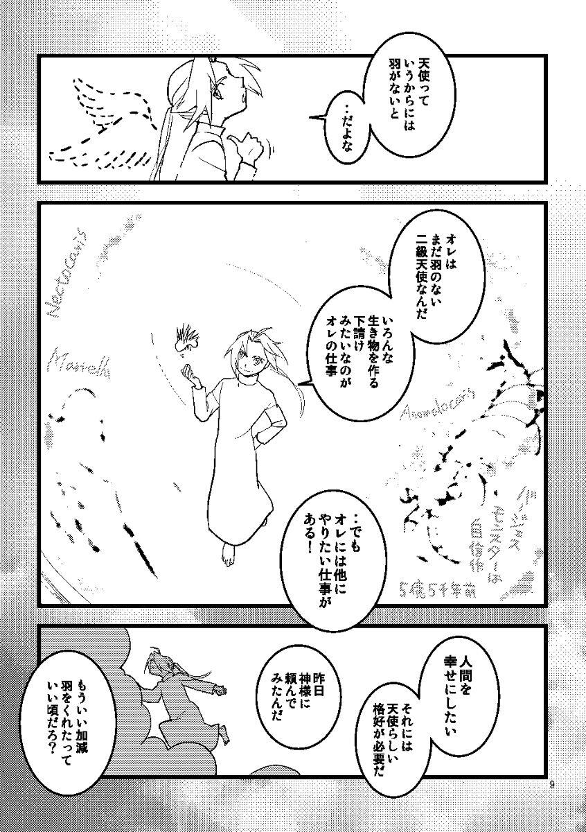 Reversecowgirl Euphoria - Fullmetal alchemist | hagane no renkinjutsushi Asia - Page 7