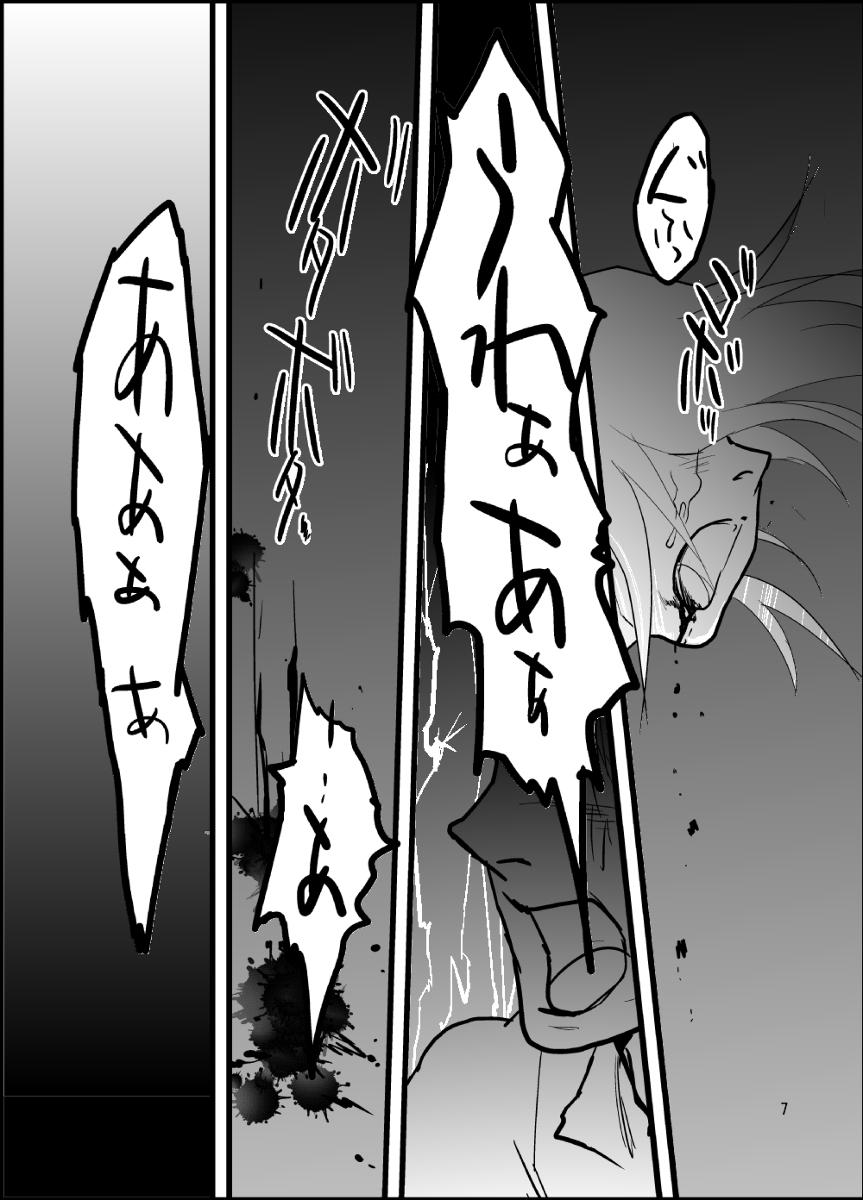Perfect Butt LONESOME UNICORNS - Fullmetal alchemist | hagane no renkinjutsushi Bus - Page 6