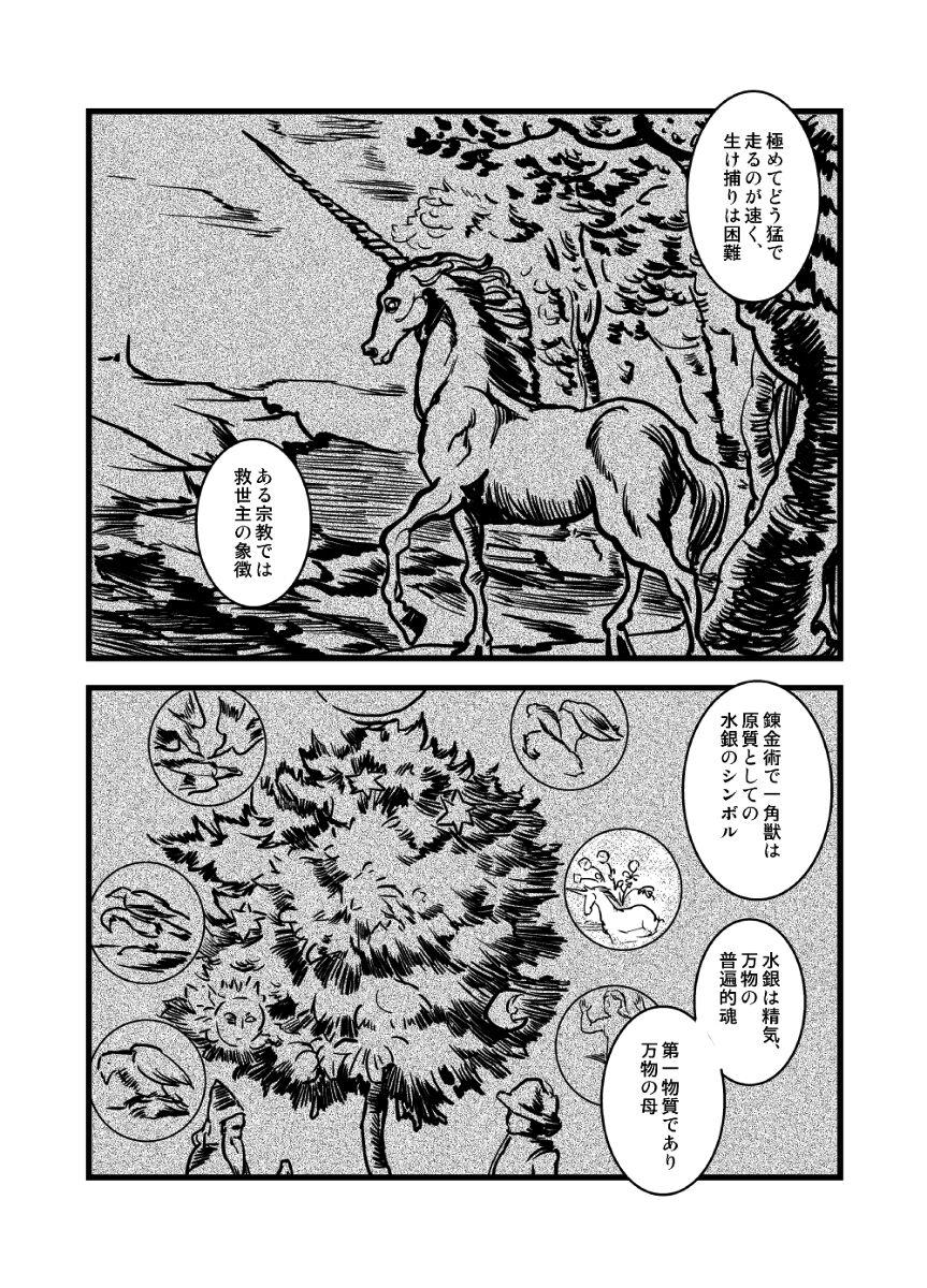 Amatuer LONESOME UNICORNS - Fullmetal alchemist | hagane no renkinjutsushi Hard Cock - Page 9