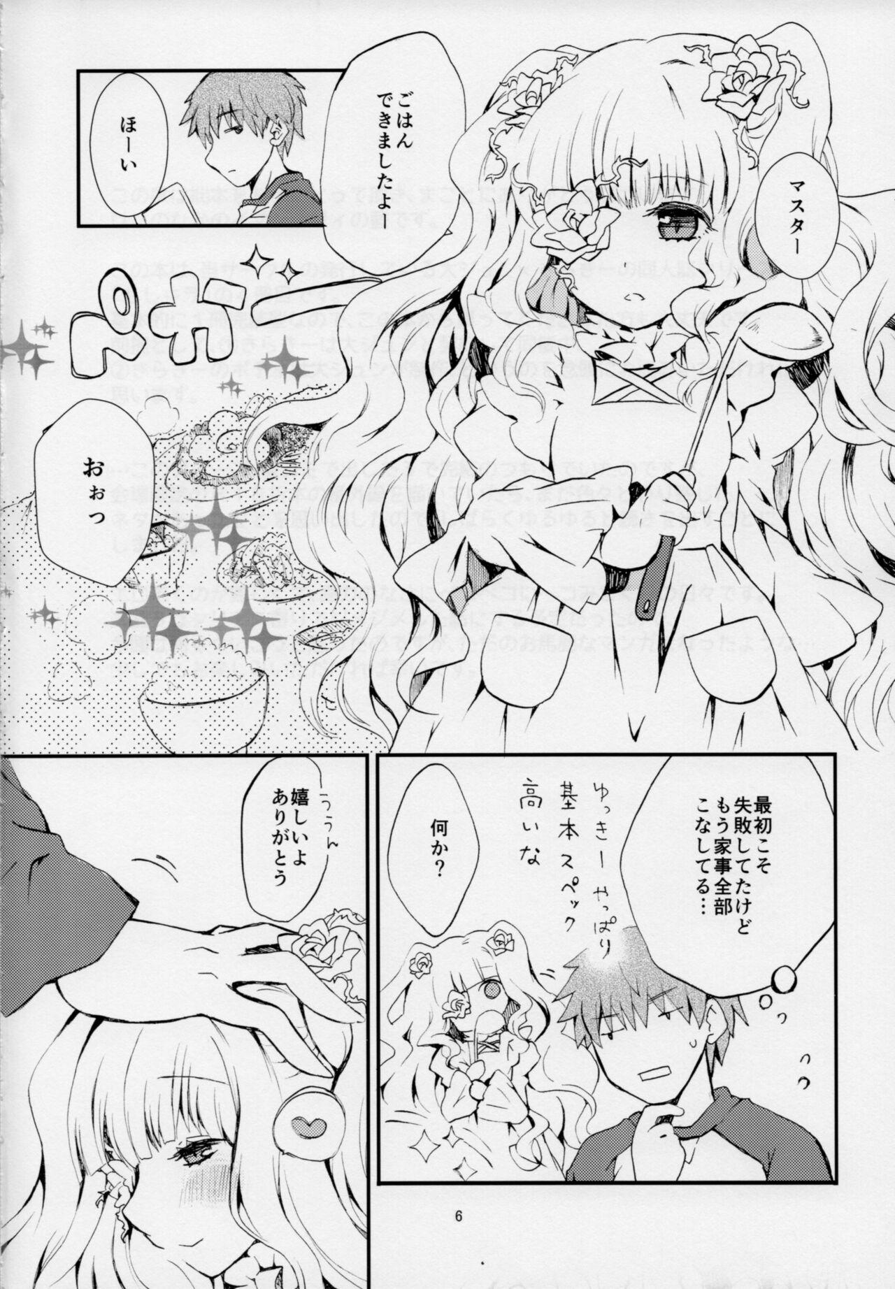 Gay Group Eat me, Drink me - Rozen maiden Fantasy - Page 3