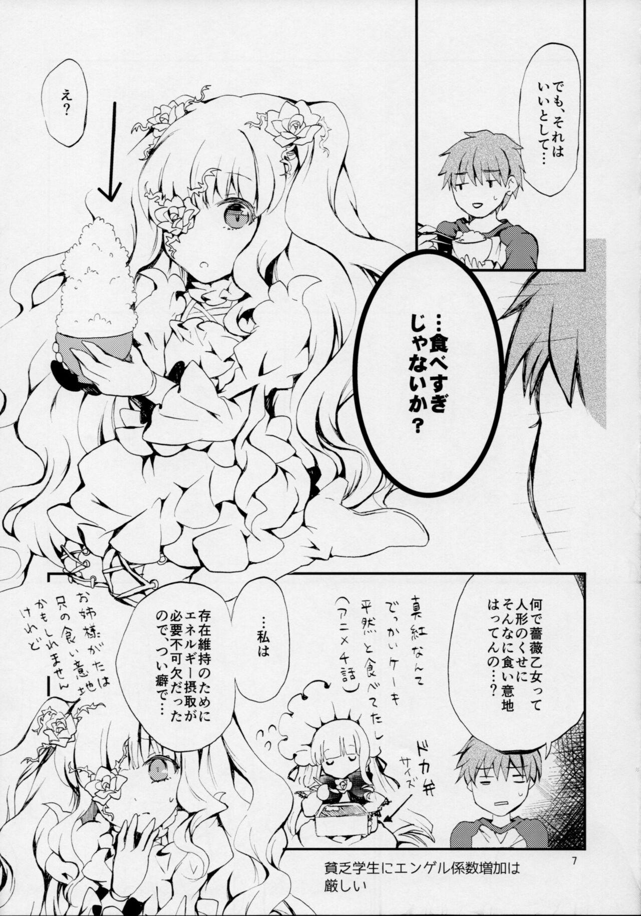 Real Amateur Eat me, Drink me - Rozen maiden Gay Longhair - Page 4