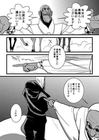 Ecchi Go West Fullmetal Alchemist | Hagane No Renkinjutsushi UpComics 6