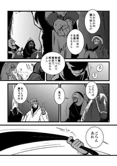 Ecchi Go West Fullmetal Alchemist | Hagane No Renkinjutsushi UpComics 7