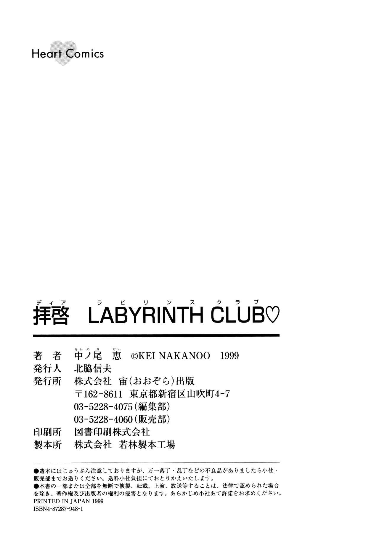 Dear Labyrinth Club 180