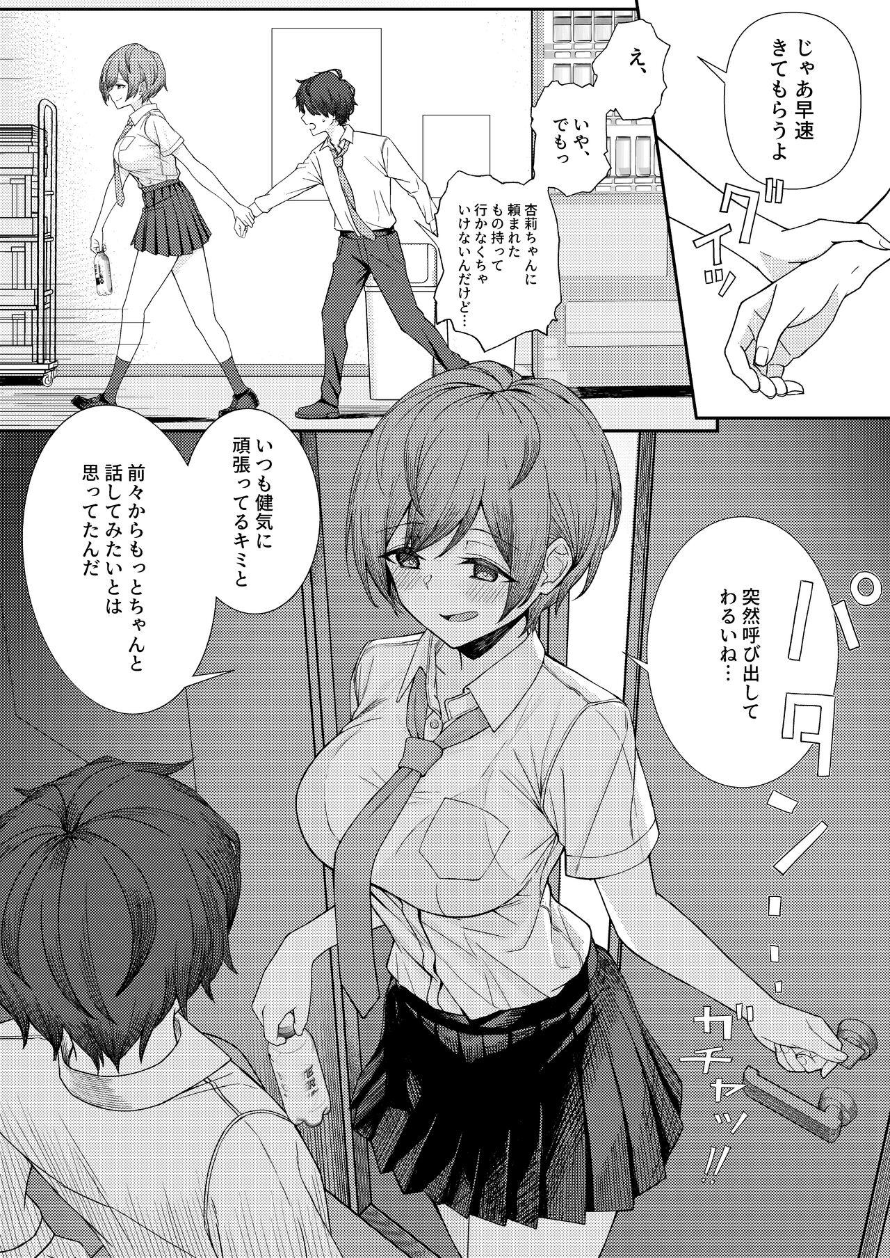 Shemale Sex Boku no Koto o Ijimetekuru Osananajimi no Tomodachi to Ura de wa Kossori Yarimakutteru Hon - Original Slapping - Page 7