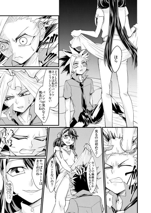 Ball Sucking Onnanoko Otokonoko - Yu-gi-oh arc-v Monster Dick - Page 12