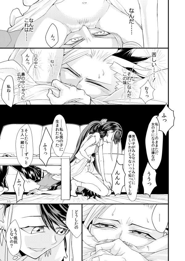 Stepsiblings Onnanoko Otokonoko - Yu-gi-oh arc-v Rabo - Page 14