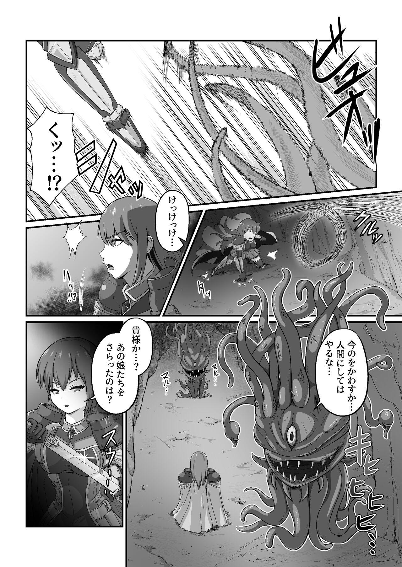 Freak 王国騎士は触手に搾乳されて絶頂する Solo Girl - Page 7