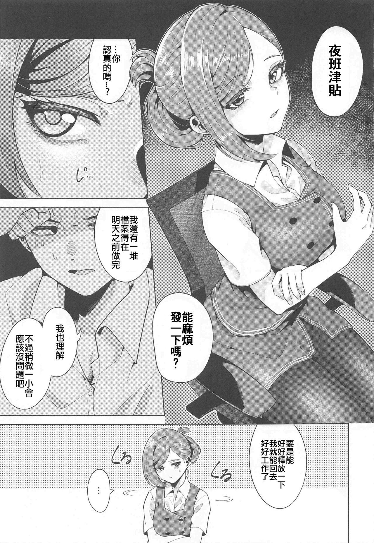 Office Sex Shinya Teate - The idolmaster Gay Facial - Page 5