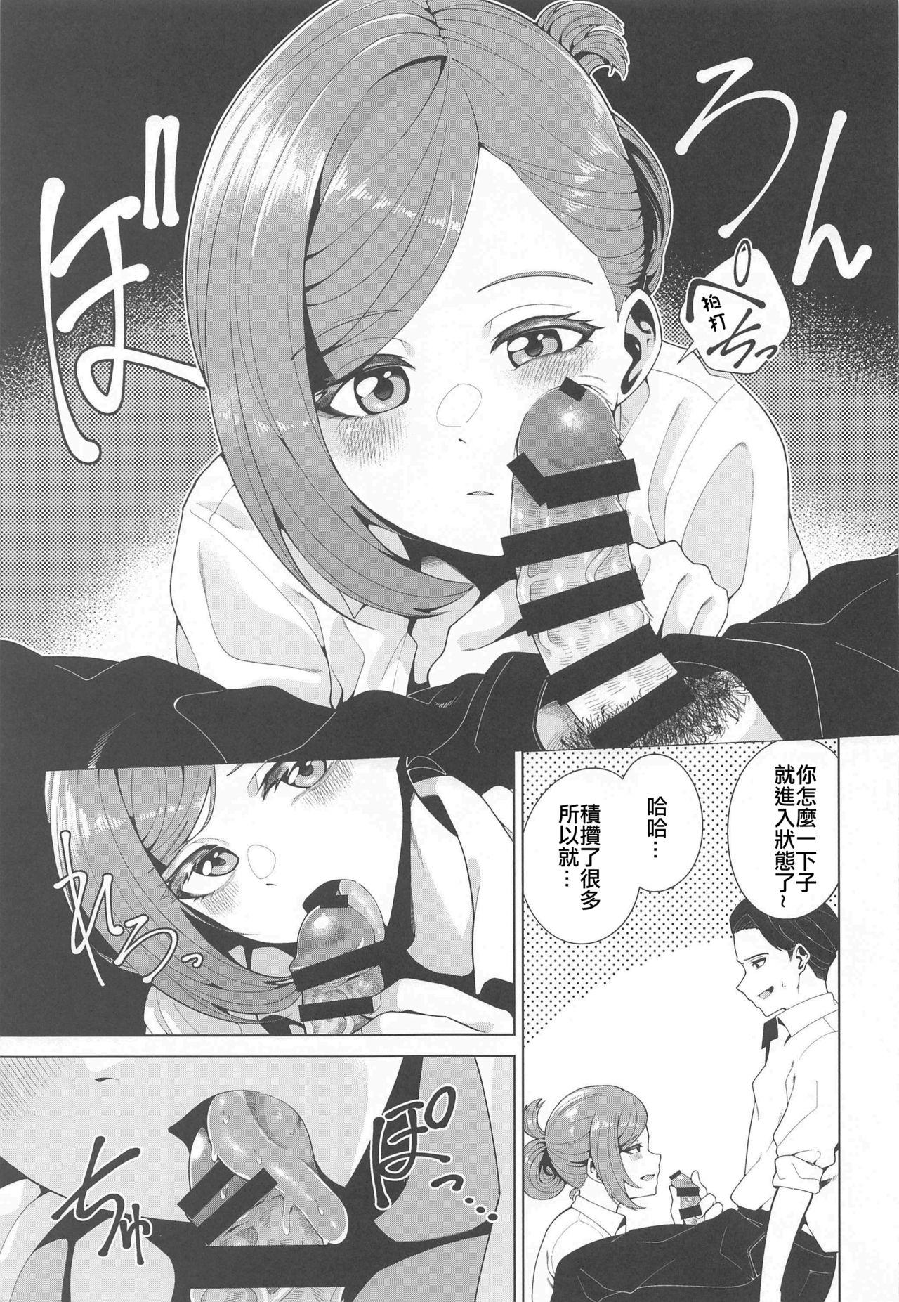 Brunettes Shinya Teate - The idolmaster Stepfamily - Page 7
