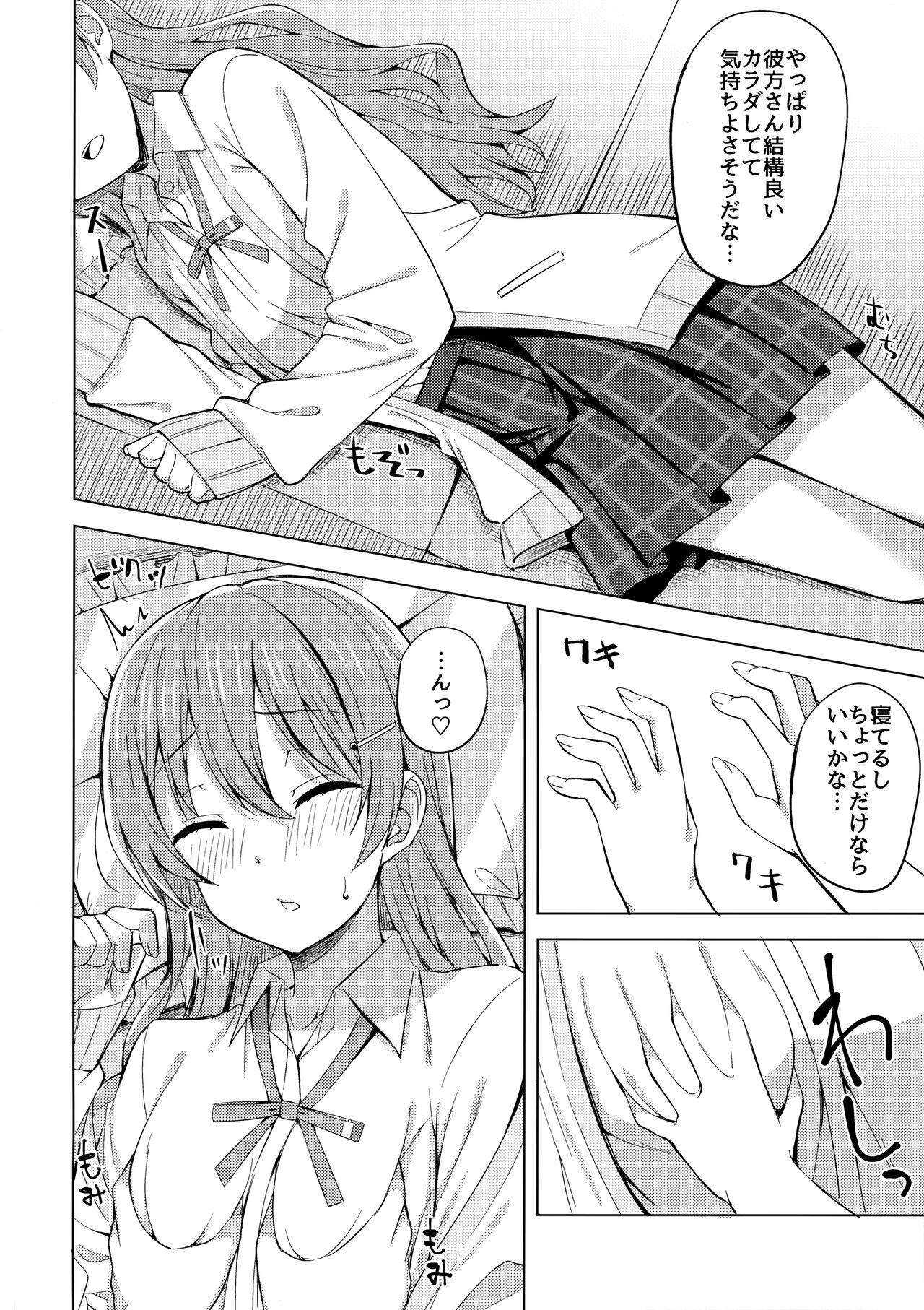 Asses Sono Te Ippai Nobashitara - Love live nijigasaki high school idol club Shemale Sex - Page 5