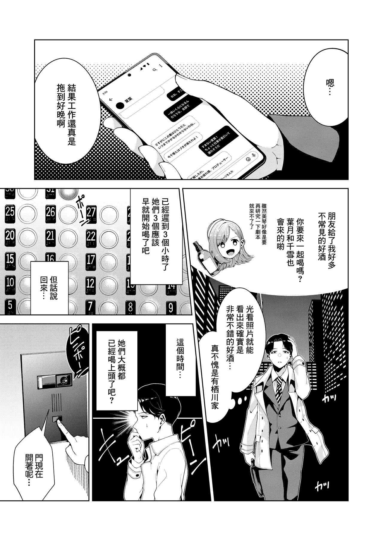 Trimmed Golden Harvest - The idolmaster Ruiva - Page 2