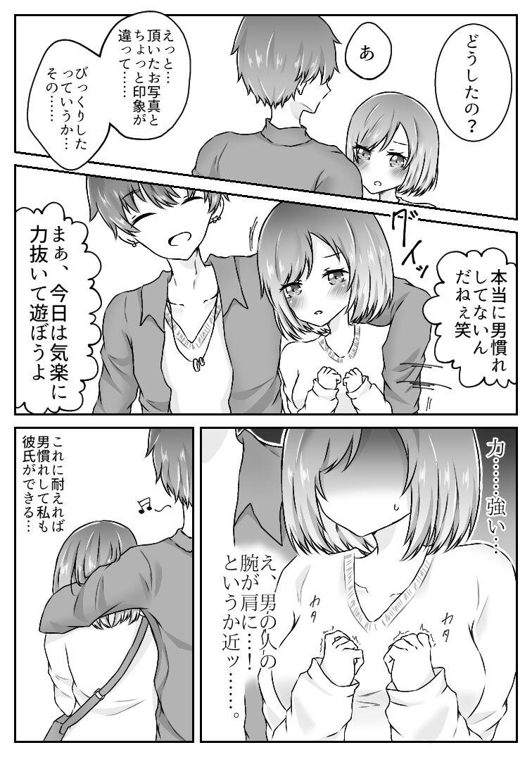 Babysitter 私、間違えました。 Humiliation - Page 11