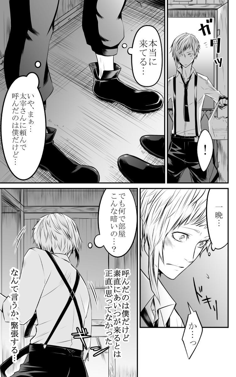 Rimjob Abyssos - Bungou stray dogs Pervert - Page 6