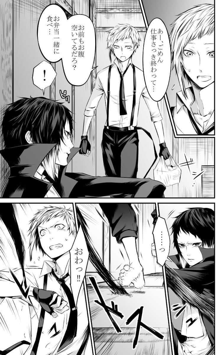 Black Girl Abyssos - Bungou stray dogs Oil - Page 8