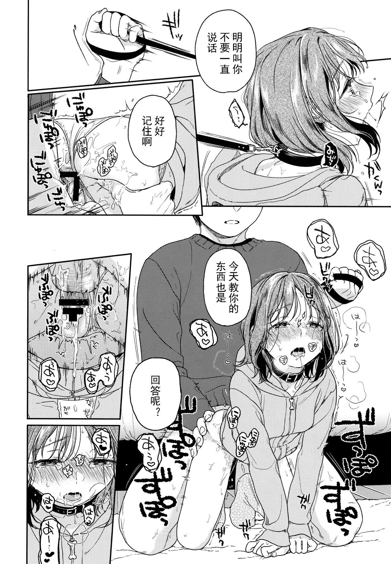 Teenager Orikou-san Mujer - Page 11