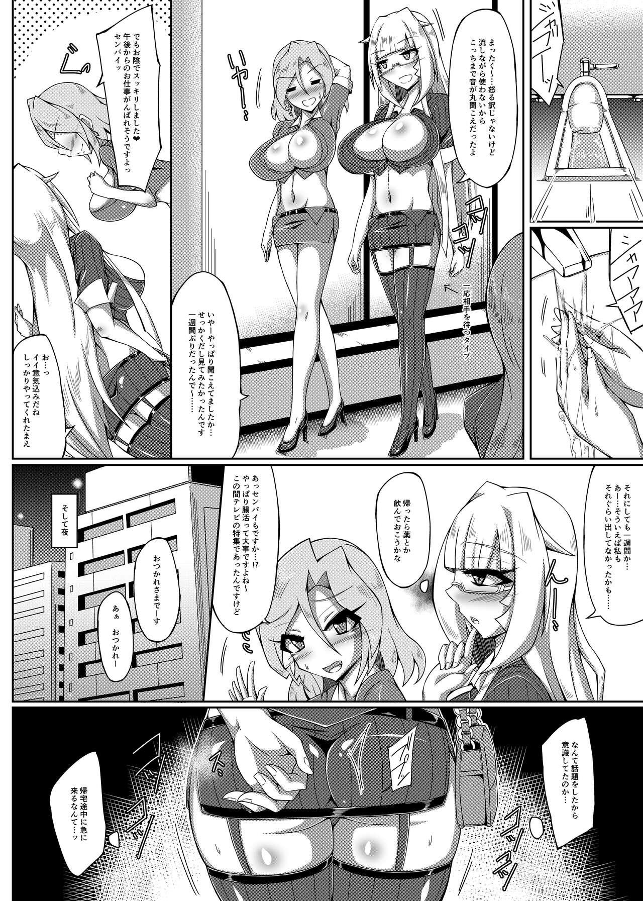 Bangladeshi Akagi-san no Haisetsu Biyori Topless - Page 7