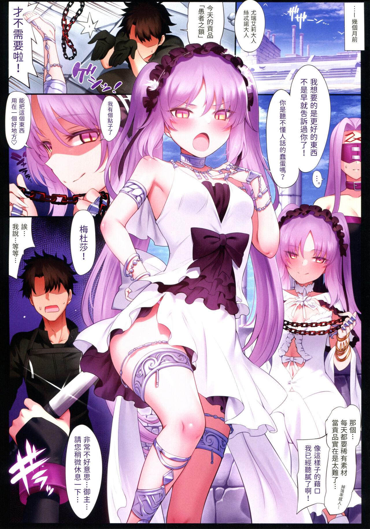 Famosa Tokuiten LR - Fate grand order Blow Jobs Porn - Page 5