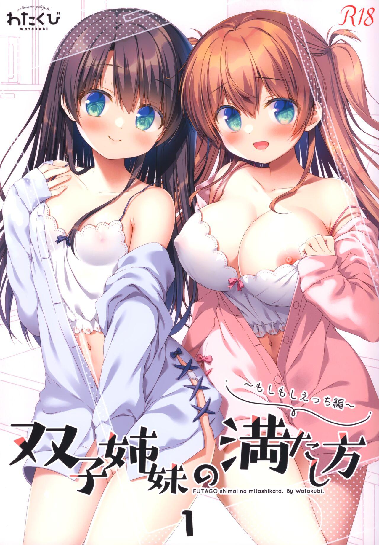 3some (C99) [Watakubi (Sasai Saji)] Futago shimai no mitashi-kata 1 ~ moshimoshi etchi-hen ~ [Chinese] [绅士仓库汉化] - Original Amatuer Porn - Page 2