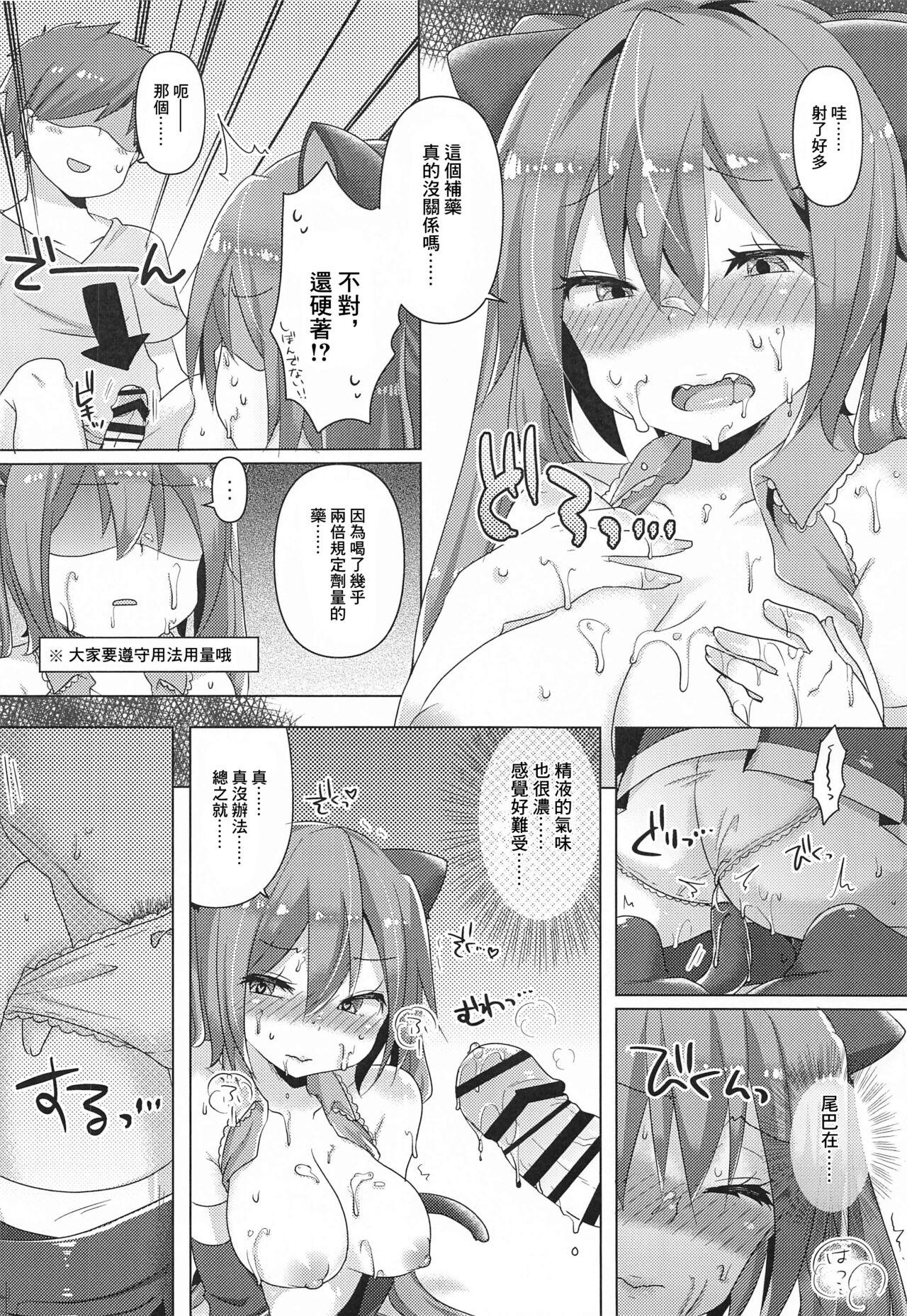 Cum Inside Miku-chan ni Nekomimi toka Plug in Shite Ichaicha Suru Hon | 給初音加上貓耳之類的外掛然後親親熱熱 - Vocaloid Maduro - Page 9