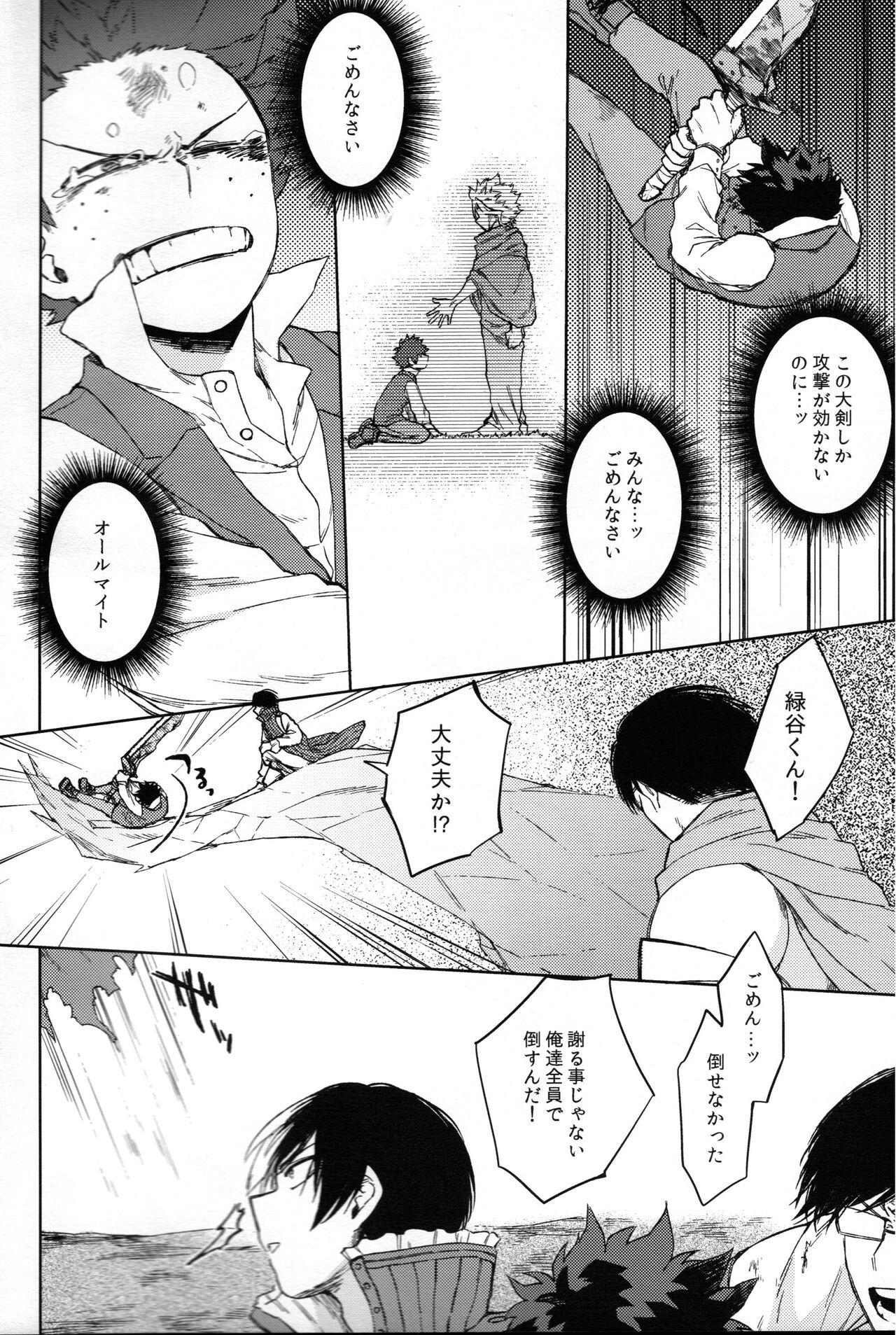 Coed Tsunagu Kokoro Futatsu - My hero academia | boku no hero academia Str8 - Page 3