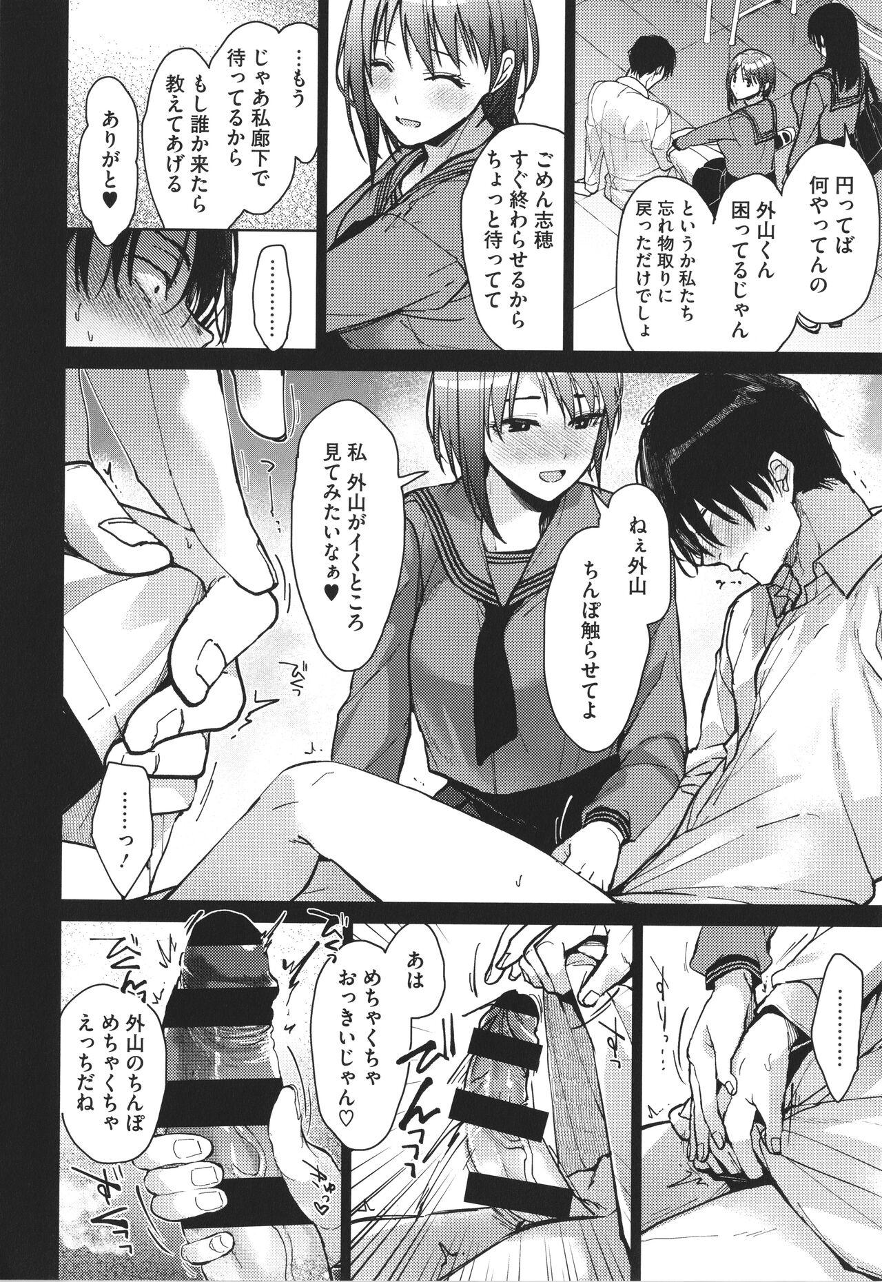 Man Amami Lips - Page 11