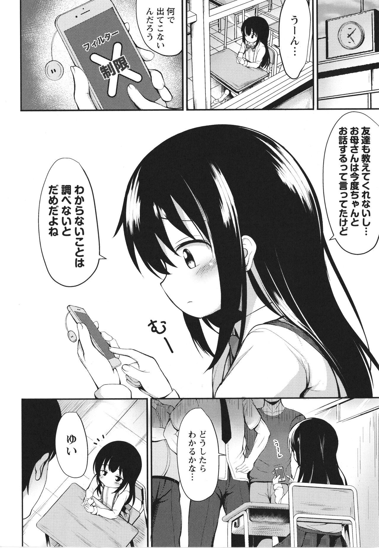 Fetiche Kore ga Watashi no Hajimete nano? Mamadas - Page 9
