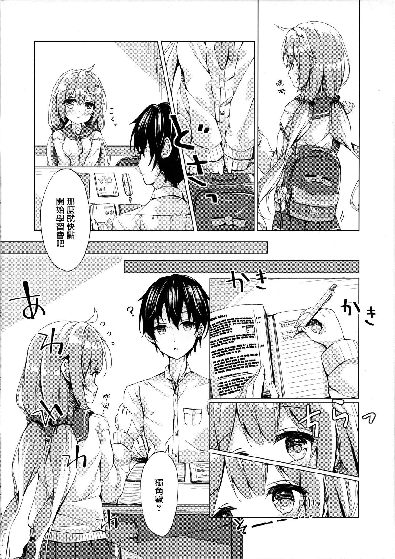 Gangbang Unicorn-chan to Himitsu no Obenkyoukai - Azur lane Analsex - Page 6