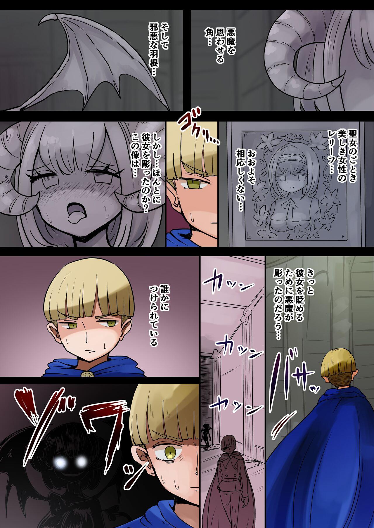 Assgape The Hero Who Was Attacked By a Gargoyle and then Turned Into One! - Original Teenxxx - Page 7
