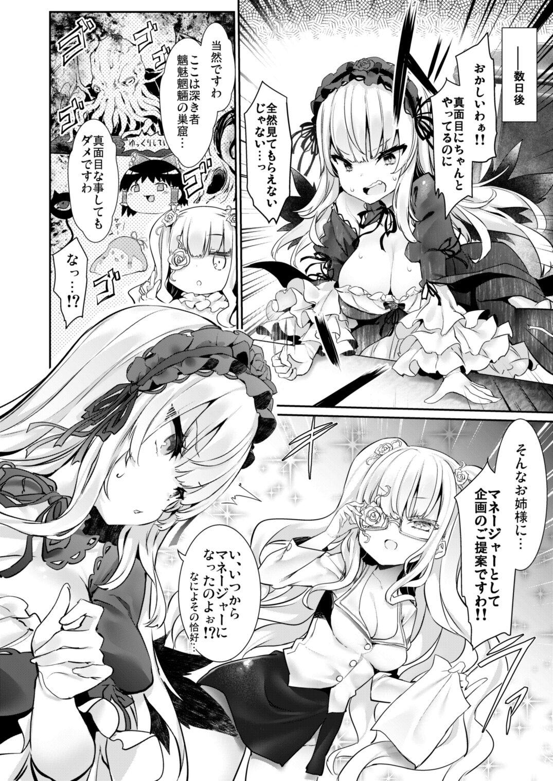 Pussy To Mouth Bara Liver Sensitive - Rozen maiden Pussy To Mouth - Page 6