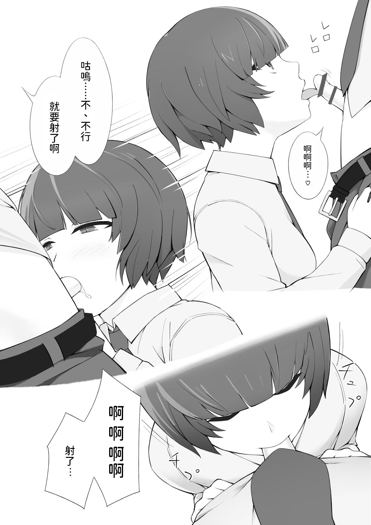 Best Blow Job 放課後の秘めごと 中文翻譯 - Original Siririca - Page 6