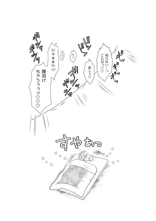 [Grasshopper] R! ~ Kanroji Temple Pillar Training ~ Nectar Edition O (Kimetsu no Yaiba) 47