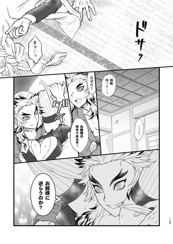 Uncensored [Grasshopper] R! ~ Kanroji Temple Pillar Training ~ Nectar Edition O (Kimetsu no Yaiba) - Kimetsu no yaiba | demon slayer Gay Youngmen - Page 9