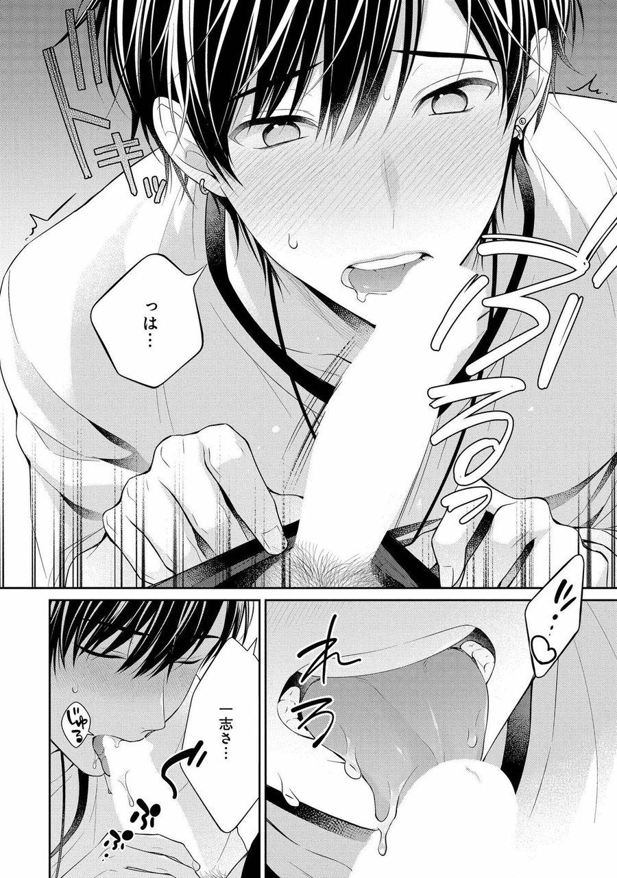 Koisuru hypnotic therapy