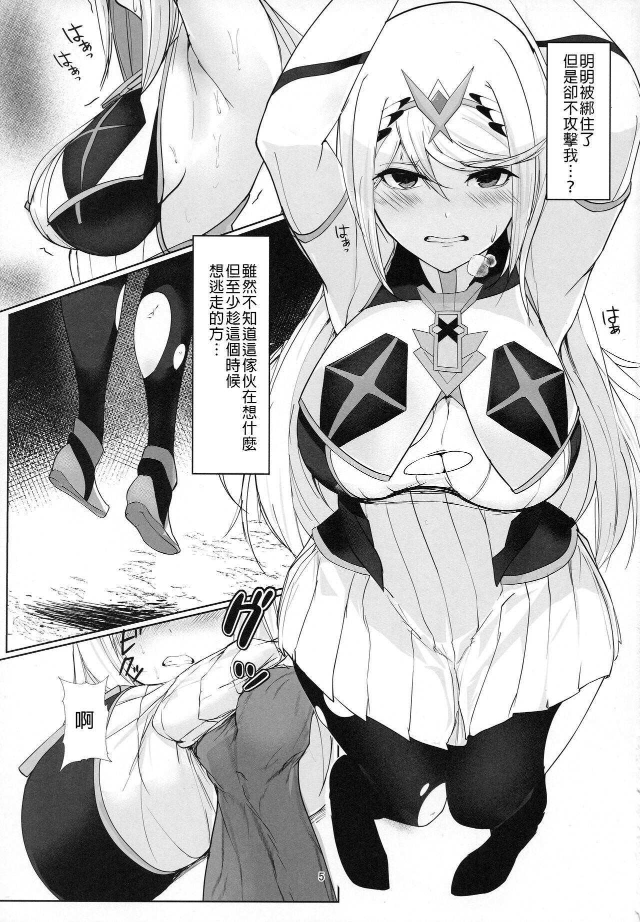 Jap Fallen Light - Xenoblade chronicles 2 Blonde - Page 4