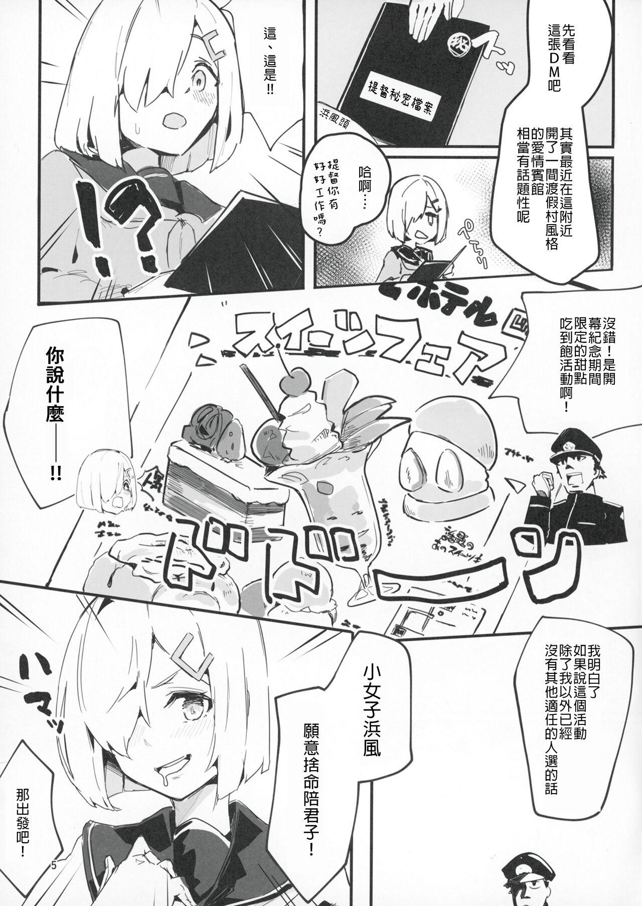 Abuse Hamakaze Treat Bunny - Kantai collection Cum Inside - Page 4