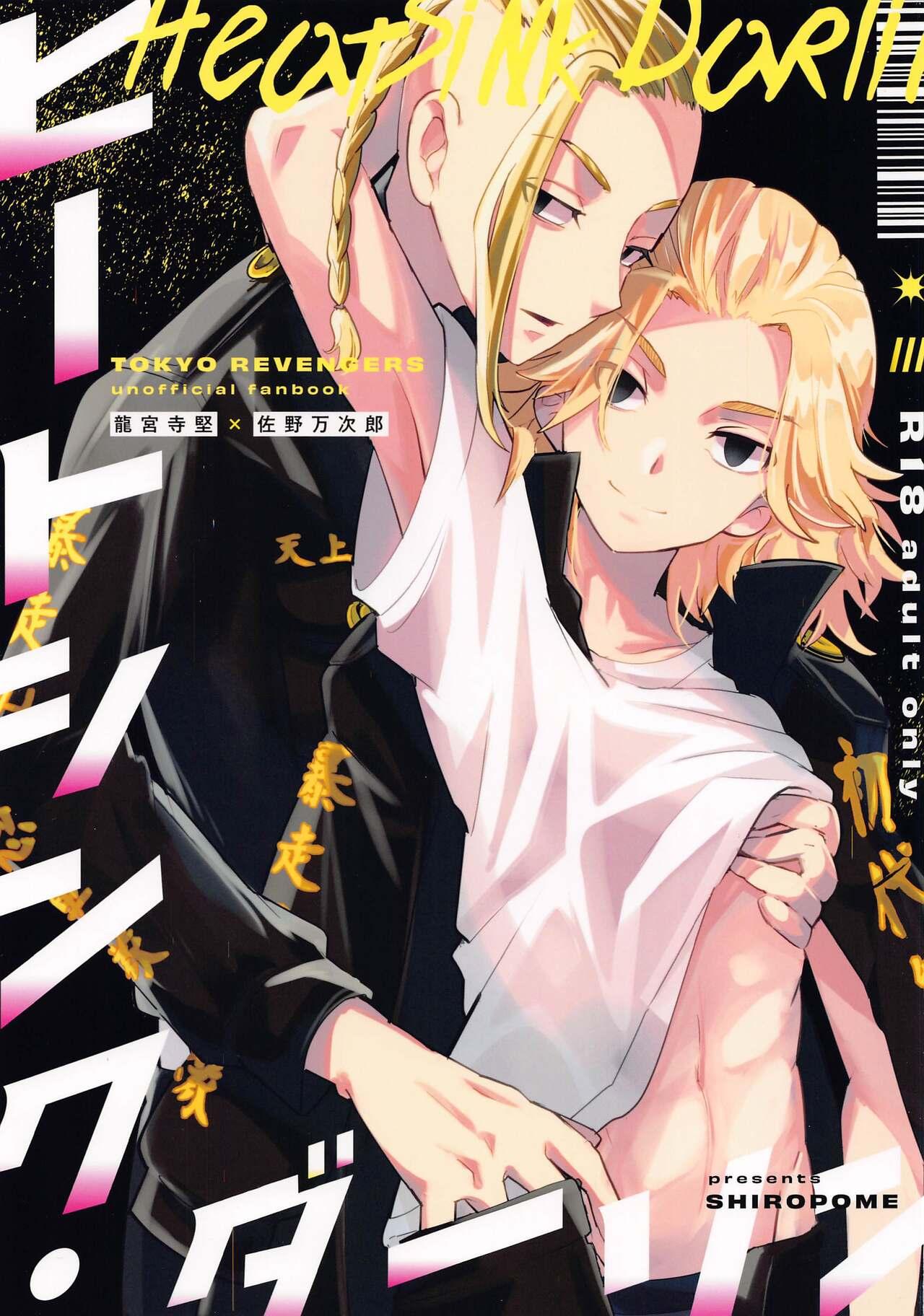 Tokyo revenfers manga