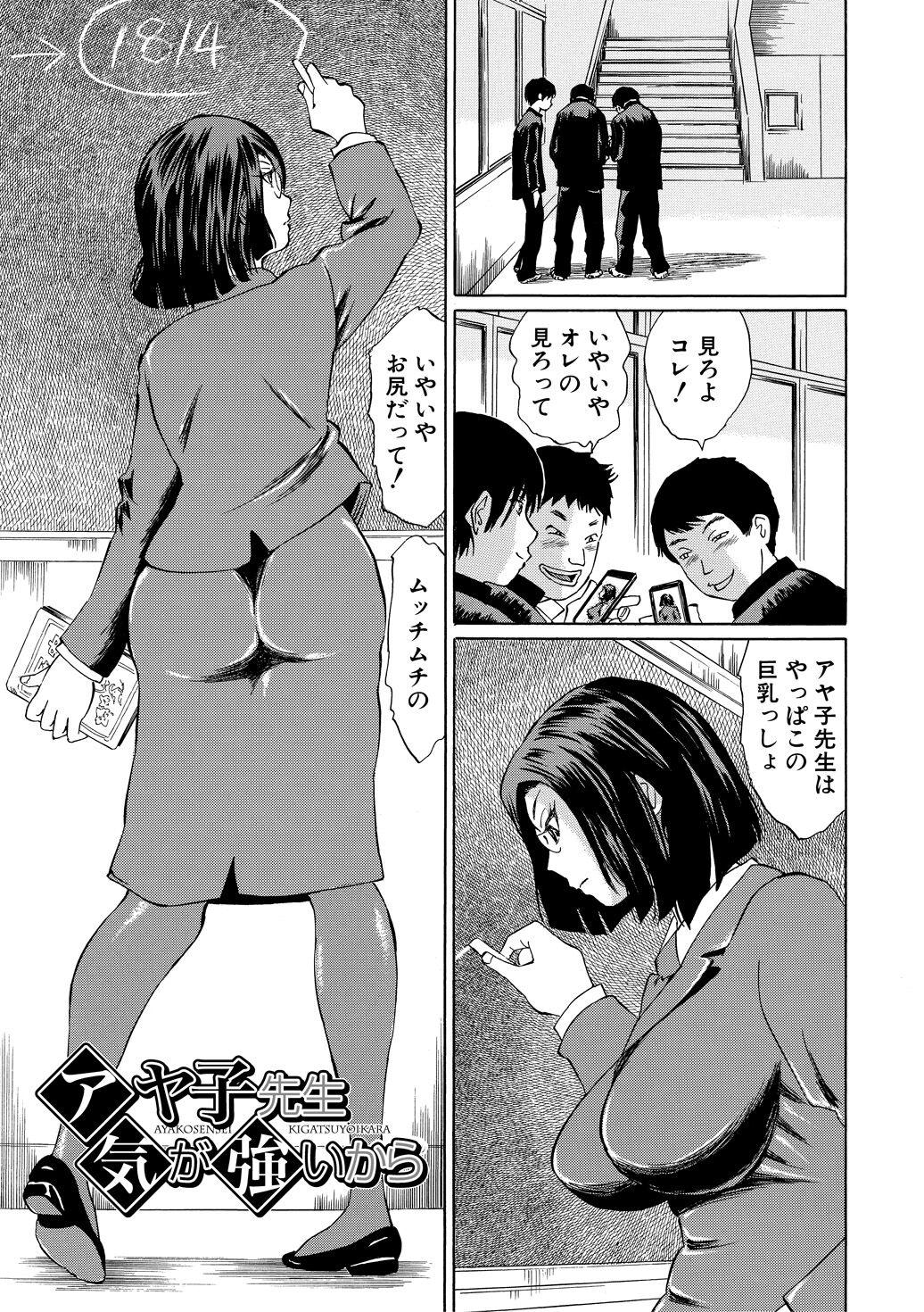 Oral Sex Jokyoushi Rinkan Huge Tits - Page 3