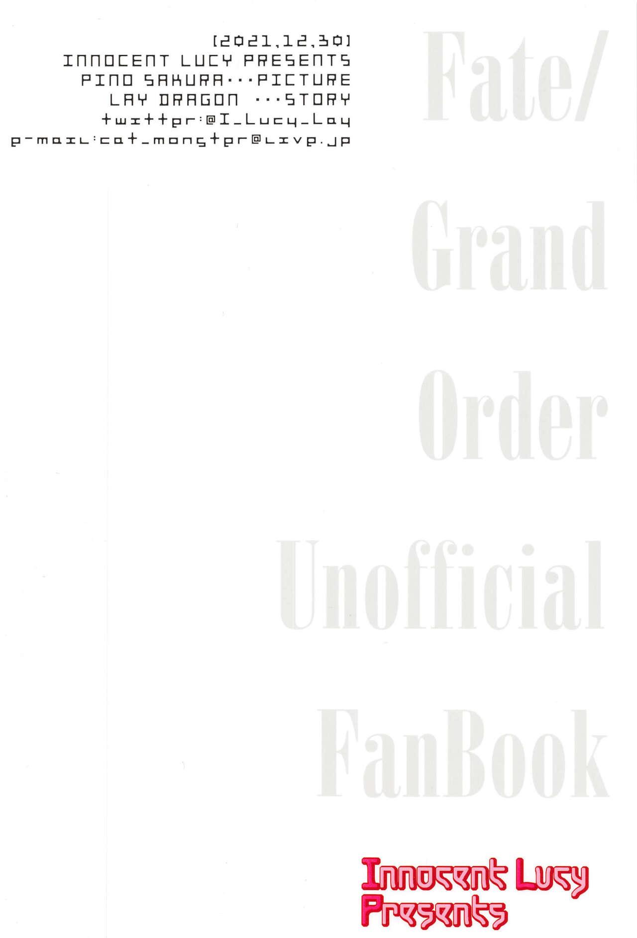 Cheat 紫式部とムラムラスケベ - Fate grand order Nerd - Page 18