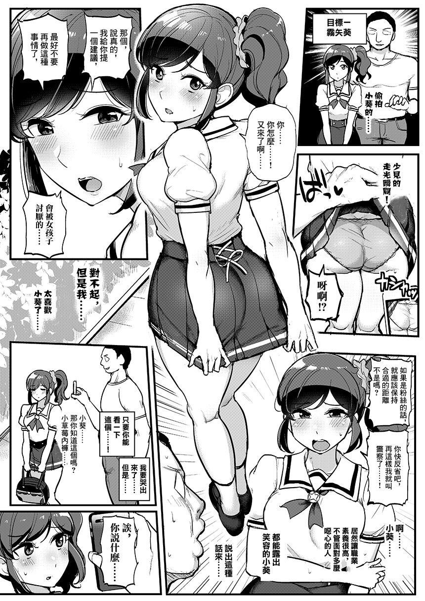 Bang Bros Saimin Katsudou! Kiriya Aoi Hen | 催眠活動!霧矢葵篇 - Aikatsu Novinhas - Page 3