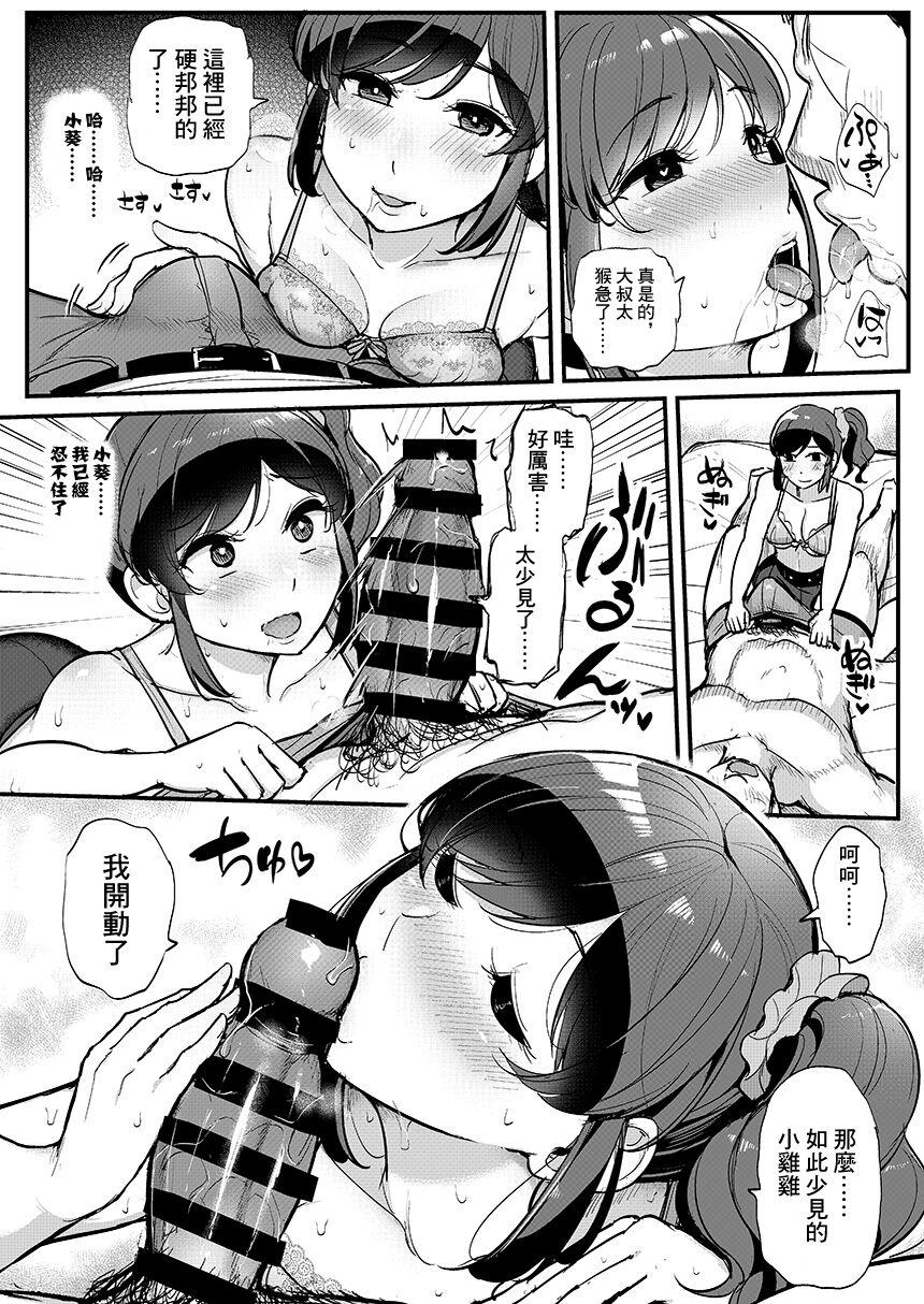 Real Amateurs Saimin Katsudou! Kiriya Aoi Hen | 催眠活動!霧矢葵篇 - Aikatsu Bondagesex - Page 6