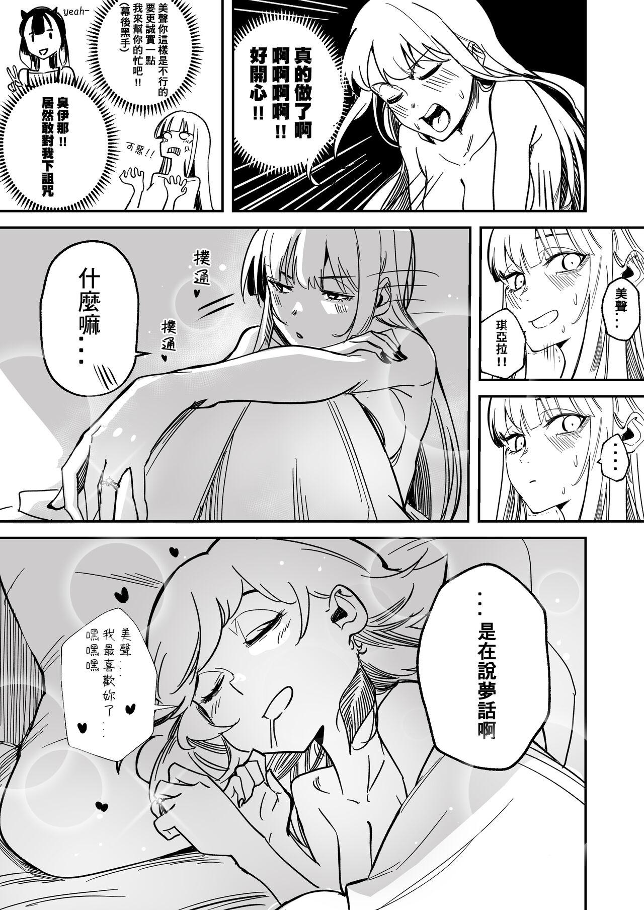 Fucking Hard TAKAMORI !!! - Hololive Oralsex - Page 11