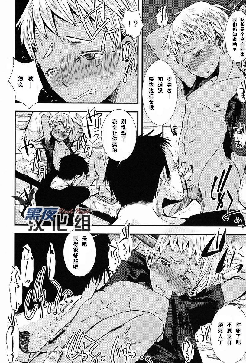 High Heels Nukarumi no Sekai | 泥泞的世界 - Jormungand Cbt - Page 11