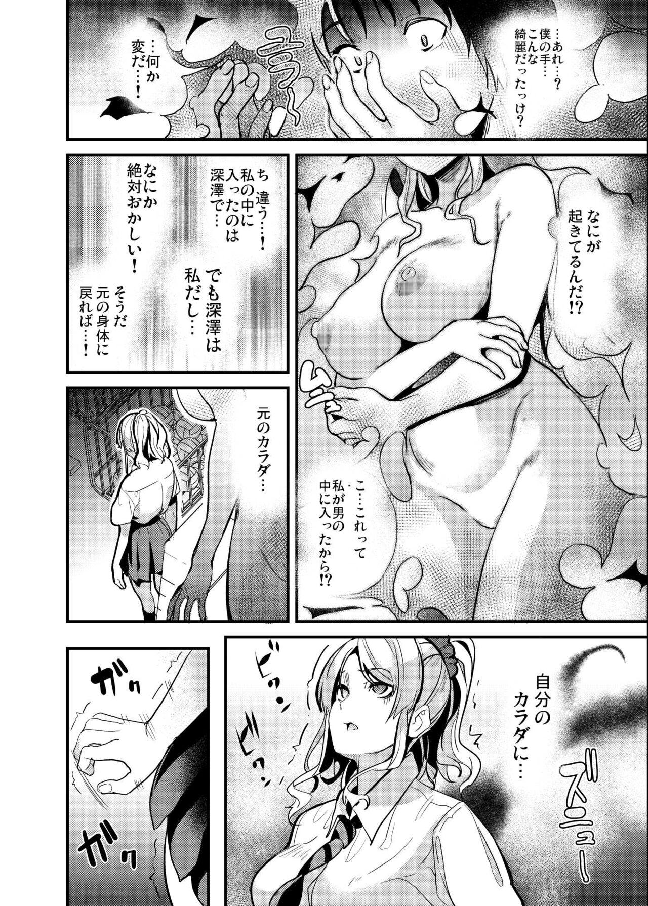Uncensored Tanin ni Naru Kusuri 4 - Original Gay Brokenboys - Page 9