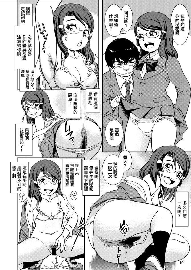 Monster Dick Class no Joshi o Sennou Dappun Sasetatta | 給同班女生洗腦讓她們脫糞了 - Original Fucking Pussy - Page 10