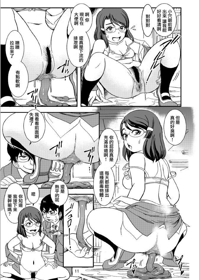 Women Class no Joshi o Sennou Dappun Sasetatta | 給同班女生洗腦讓她們脫糞了 - Original Blondes - Page 11